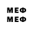 Меф VHQ Mestnoe Vremya