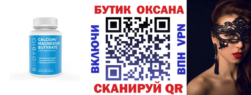 где можно купить наркотик  Малоархангельск  KRAKEN tor  БУТИРАТ оксана 