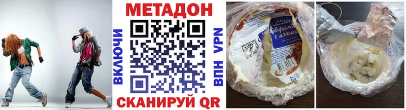 купить   Малоархангельск  МЕТАДОН methadone 